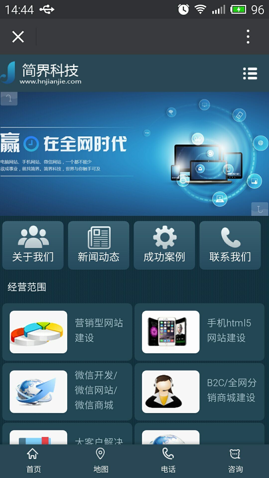 湖南简界手机官网